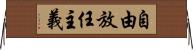 自由放任主義 Horizontal Wall Scroll