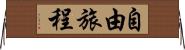 自由旅程 Horizontal Wall Scroll