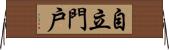 自立門戶 Horizontal Wall Scroll