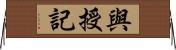 與授記 Horizontal Wall Scroll