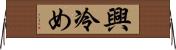 興冷め Horizontal Wall Scroll