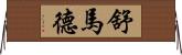Shumard Horizontal Wall Scroll