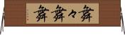 舞々 Horizontal Wall Scroll