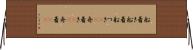 船着き Horizontal Wall Scroll