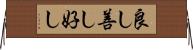 良し Horizontal Wall Scroll
