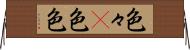 色々(P) Horizontal Wall Scroll