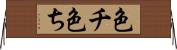 色チ Horizontal Wall Scroll