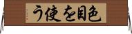 色目を使う Horizontal Wall Scroll