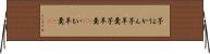 芋ようかん Horizontal Wall Scroll