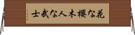 In Flowers the Cherry Blossom, In Men the Samurai Horizontal Wall Scroll