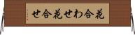 花合わせ Horizontal Wall Scroll