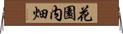 花園内畑 Horizontal Wall Scroll