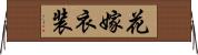 花嫁衣装 Horizontal Wall Scroll