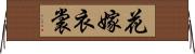 花嫁衣裳 Horizontal Wall Scroll