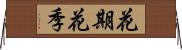 花期 Horizontal Wall Scroll
