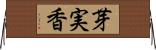 芽実香 Horizontal Wall Scroll