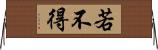 若不得 Horizontal Wall Scroll
