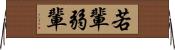 若輩 Horizontal Wall Scroll