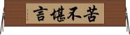 苦不堪言 Horizontal Wall Scroll