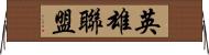 英雄聯盟 Horizontal Wall Scroll