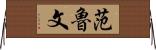 Vanluven Horizontal Wall Scroll