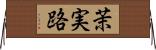 茉実路 Horizontal Wall Scroll
