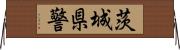 茨城県警 Horizontal Wall Scroll