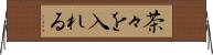 茶々を入れる Horizontal Wall Scroll