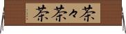 茶々 Horizontal Wall Scroll