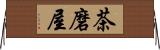 茶磨屋 Horizontal Wall Scroll