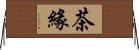 Tea Fate Horizontal Wall Scroll