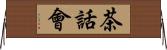 茶話會 Horizontal Wall Scroll