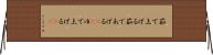 茹で上げる Horizontal Wall Scroll