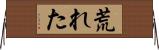 荒れた Horizontal Wall Scroll