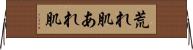 荒れ肌 Horizontal Wall Scroll