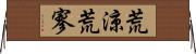 荒涼 Horizontal Wall Scroll
