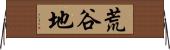荒谷地 Horizontal Wall Scroll