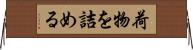 荷物を詰める Horizontal Wall Scroll