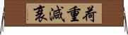 荷重減衰 Horizontal Wall Scroll