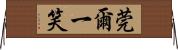 莞爾一笑 Horizontal Wall Scroll