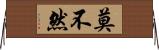 莫不然 Horizontal Wall Scroll