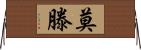 Morten Horizontal Wall Scroll