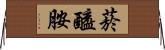 菸醯胺 Horizontal Wall Scroll