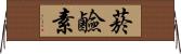 菸鹼素 Horizontal Wall Scroll