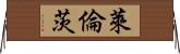 Lerenz Horizontal Wall Scroll