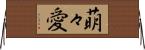萌々愛 Horizontal Wall Scroll