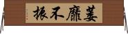 萎靡不振 Horizontal Wall Scroll