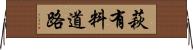 萩有料道路 Horizontal Wall Scroll