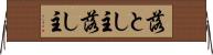 落とし主 Horizontal Wall Scroll