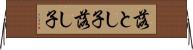 落とし子 Horizontal Wall Scroll